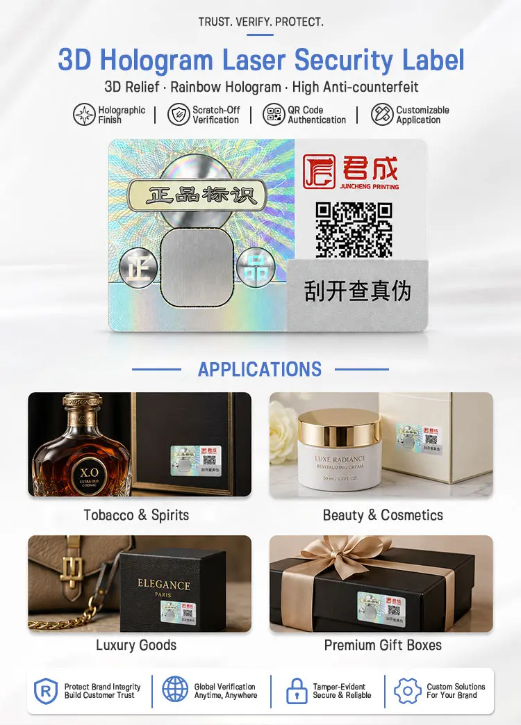 全息(激光)防伪标签详情_01.jpg